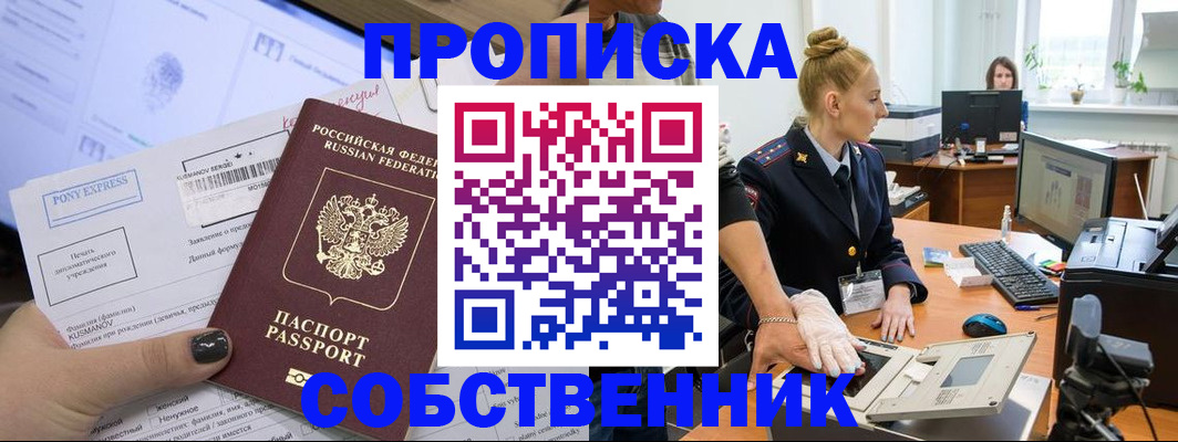 временная регистрация гарантия в Оленегорске