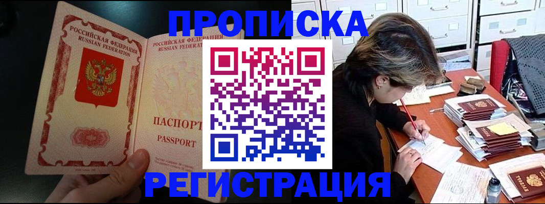 прописка регистрация в Оленегорске