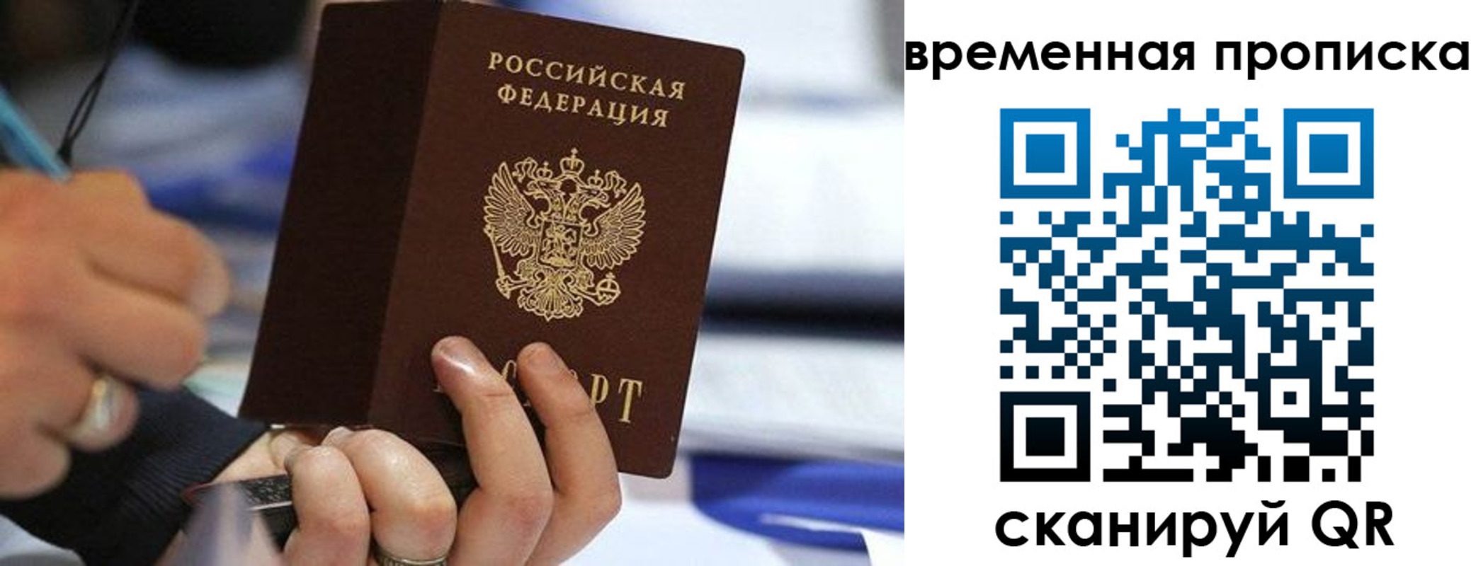 купить прописку в Оленегорске