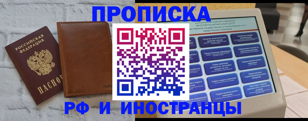 временная регистрация недорого в Оленегорске