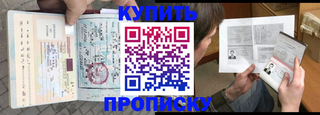 временная регистрация 2025 в Оленегорске