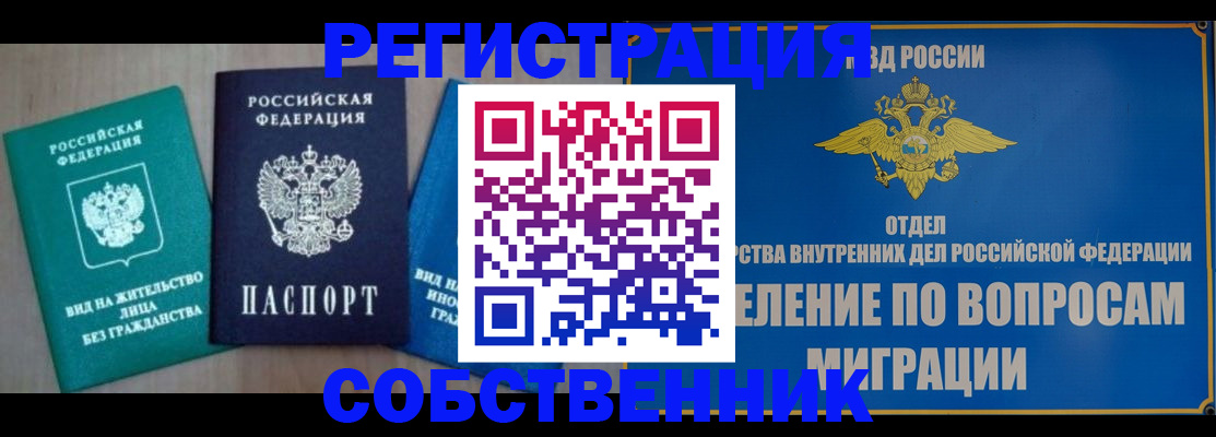 временная регистрация адрес в Оленегорске