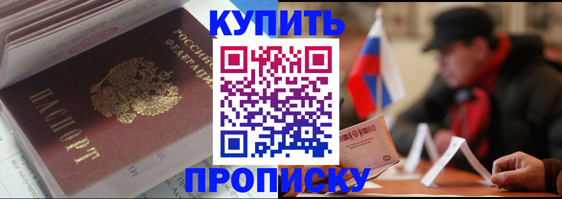 прописка гарантия в Оленегорске