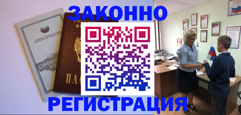 временная регистрация адрес в Оленегорске