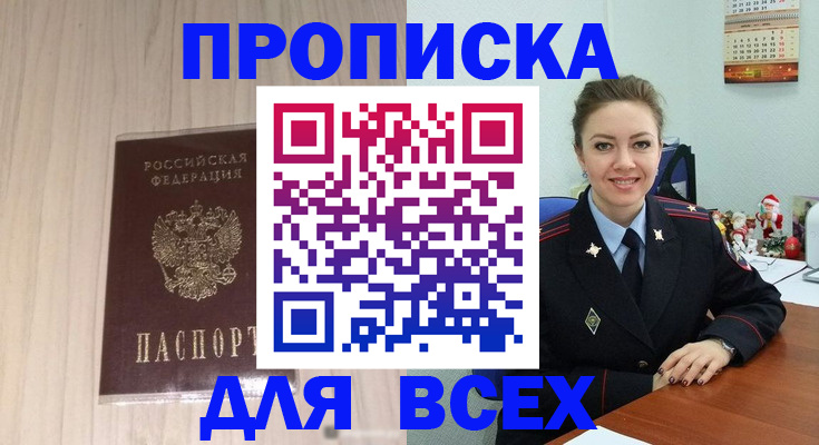 временная регистрация госуслуги в Оленегорске