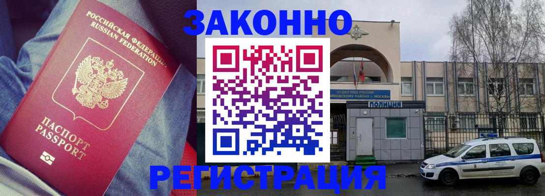 временная регистрация собственник в Оленегорске