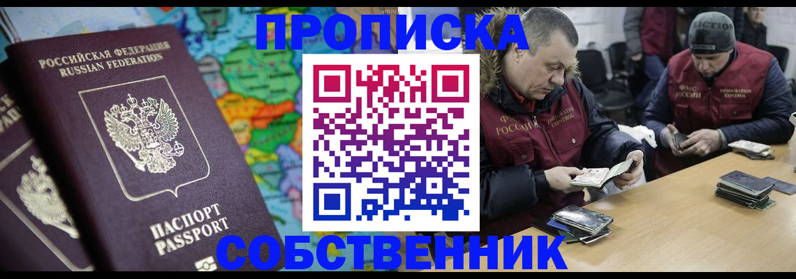 временная регистрация гарантия в Оленегорске