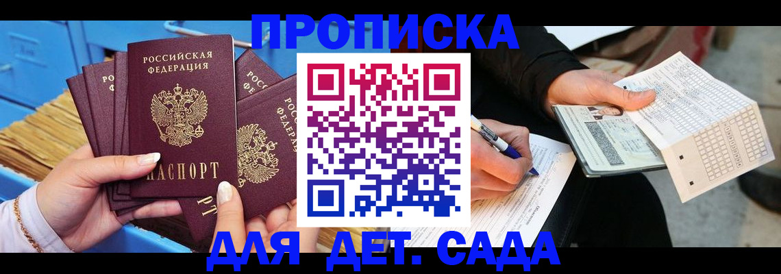 временная регистрация надежно в Оленегорске